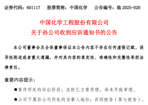 主力配资炒股 一上市公司，涉康得新证券虚假陈述