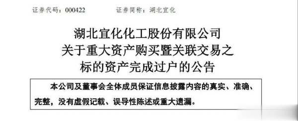 股票杠杆配资 32.08亿元! 农化龙头收购落地!